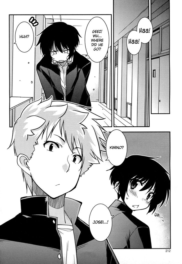 Boku to Boku Chapter 2 page 17 - Chapter 2 : Boku to Boku 2