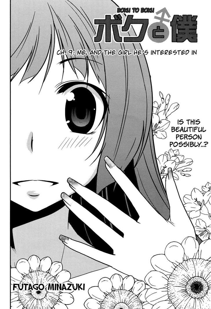 Boku to Boku Chapter 9 page 3 - Chapter 9