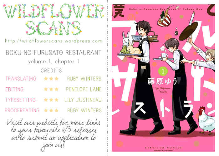 Boku to Furusato Restaurant Chapter 1 page 1 - Chapter 1: I Came to the Restaurant