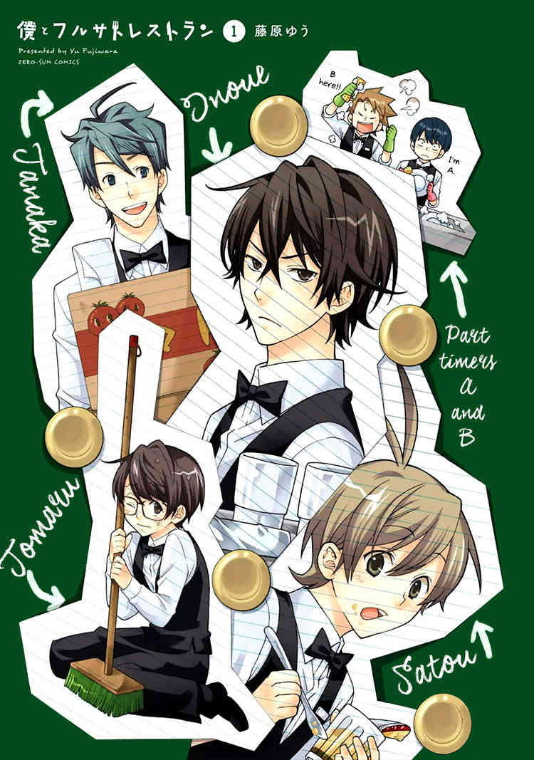 Boku to Furusato Restaurant Chapter 1 page 3 - Chapter 1: I Came to the Restaurant