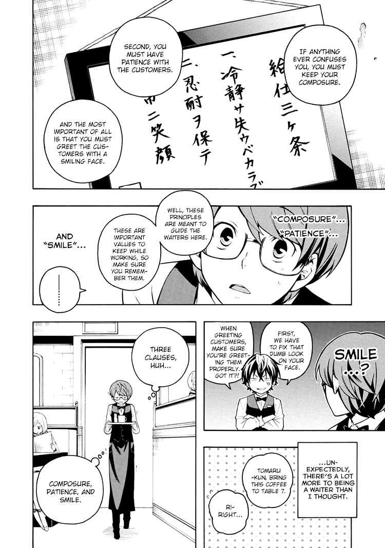 Boku to Furusato Restaurant Chapter 3 page 7 - Chapter 3: First Time