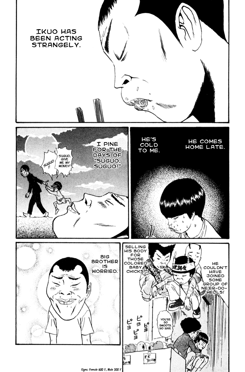 Boku to Issho Chapter 14 page 2 - Chapter 14: Suguo's Educational Stance