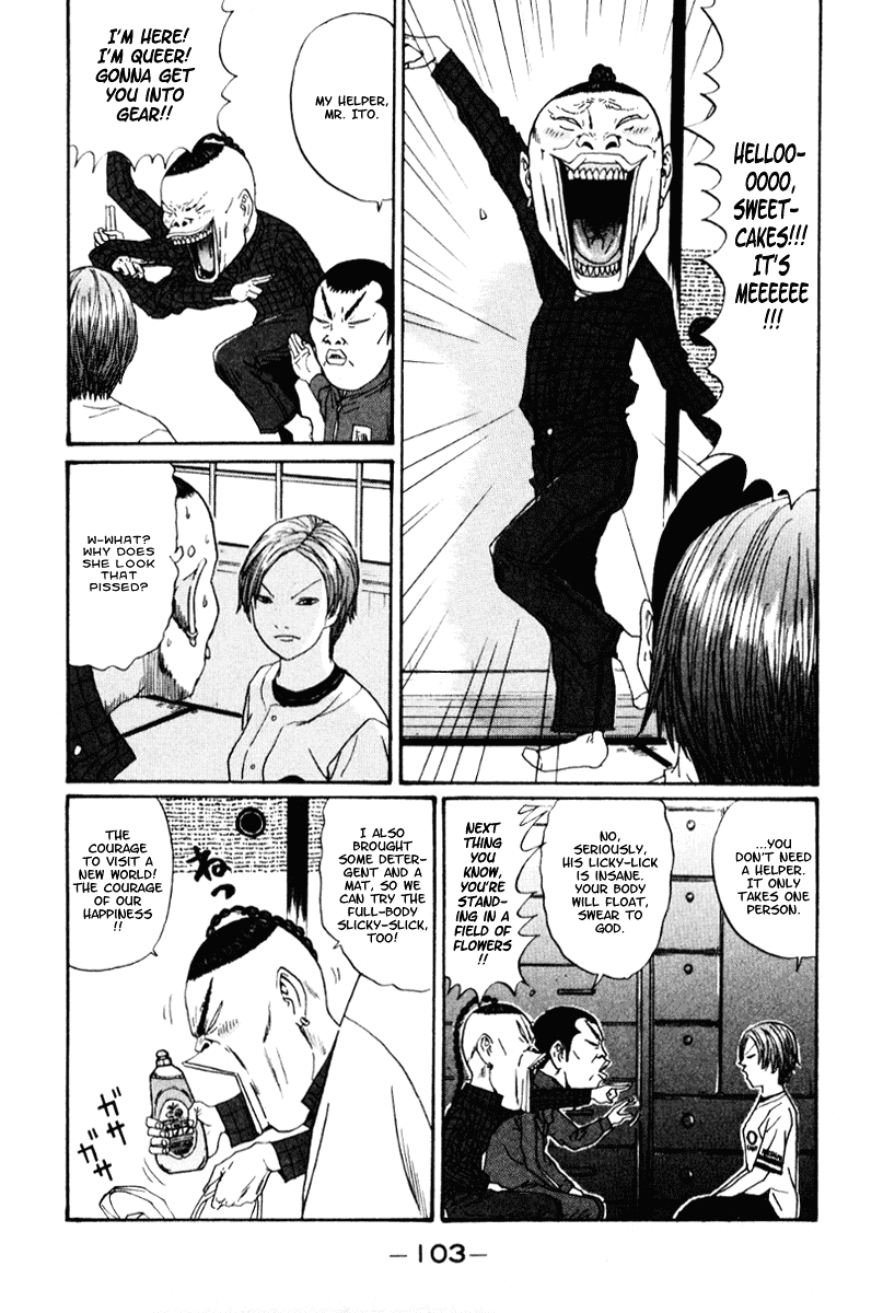 Boku to Issho Chapter 18 page 5 - Chapter 18: Man-eater