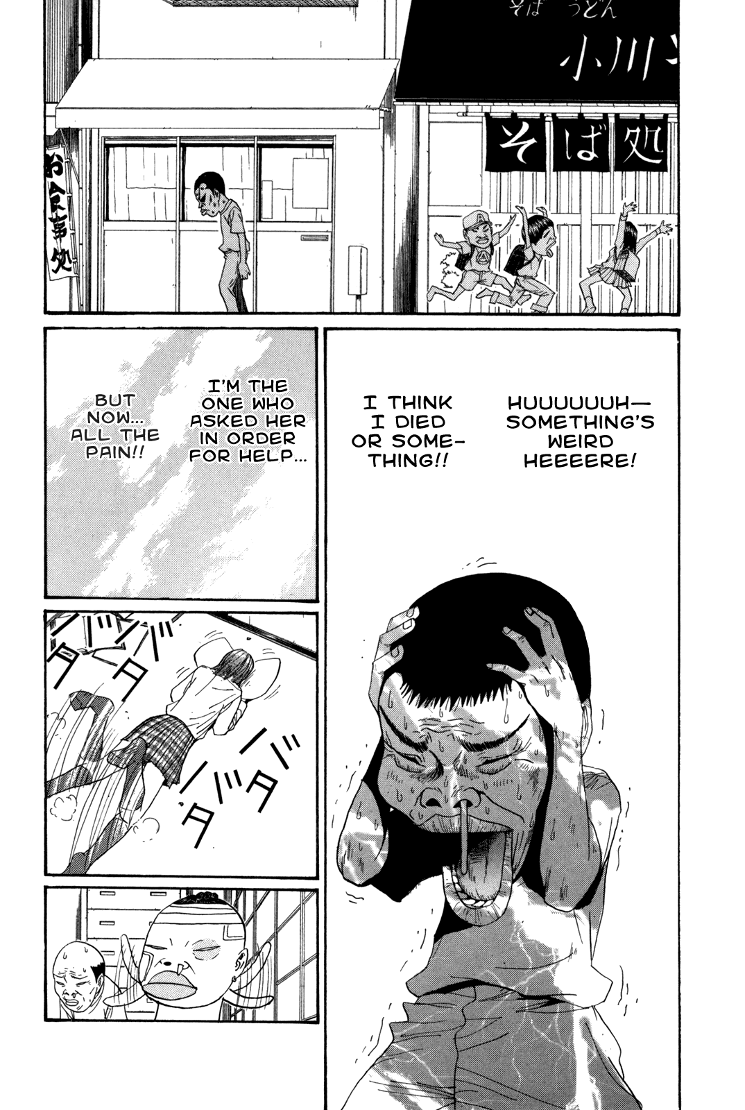 Boku to Issho Chapter 28 page 18 - Chapter 28: Is That a Sex Friend?