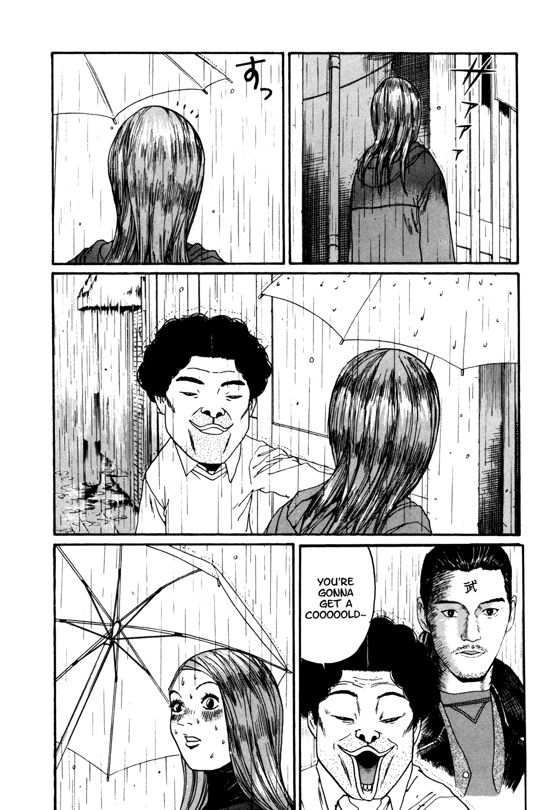 Boku to Issho Chapter 28 page 3 - Chapter 28: Is That a Sex Friend?