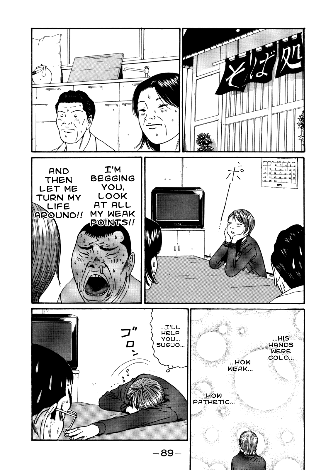 Boku to Issho Chapter 29 page 15 - Chapter 29: Flowers for Wusses