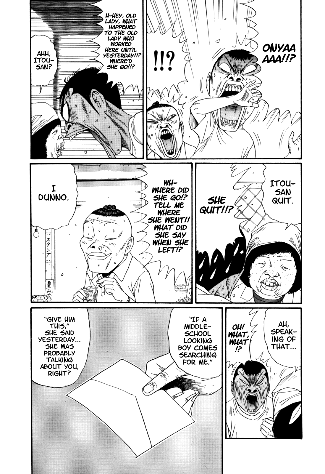 Boku to Issho Chapter 32 page 17 - Chapter 32: Nmama