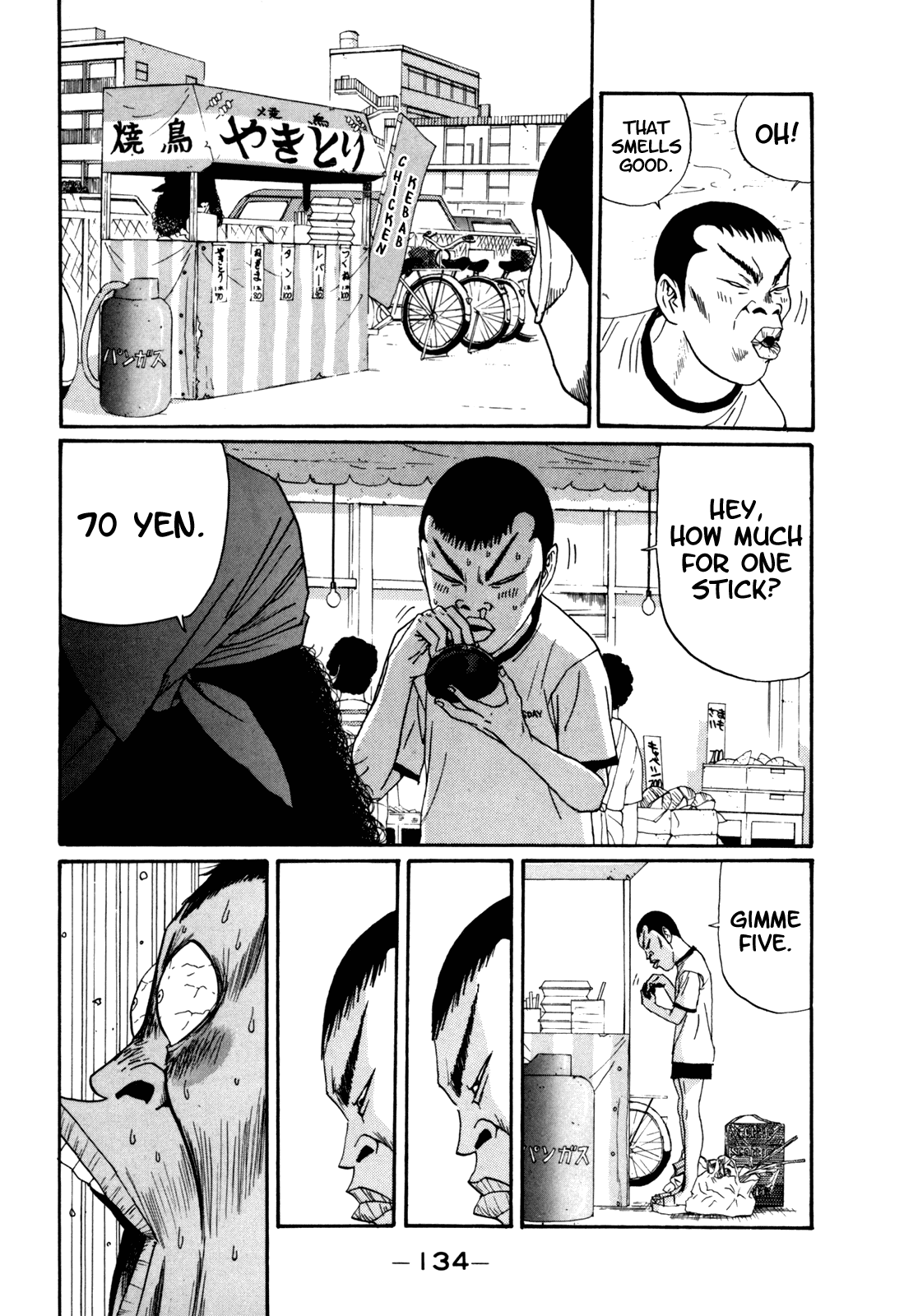 Boku to Issho Chapter 32 page 2 - Chapter 32: Nmama