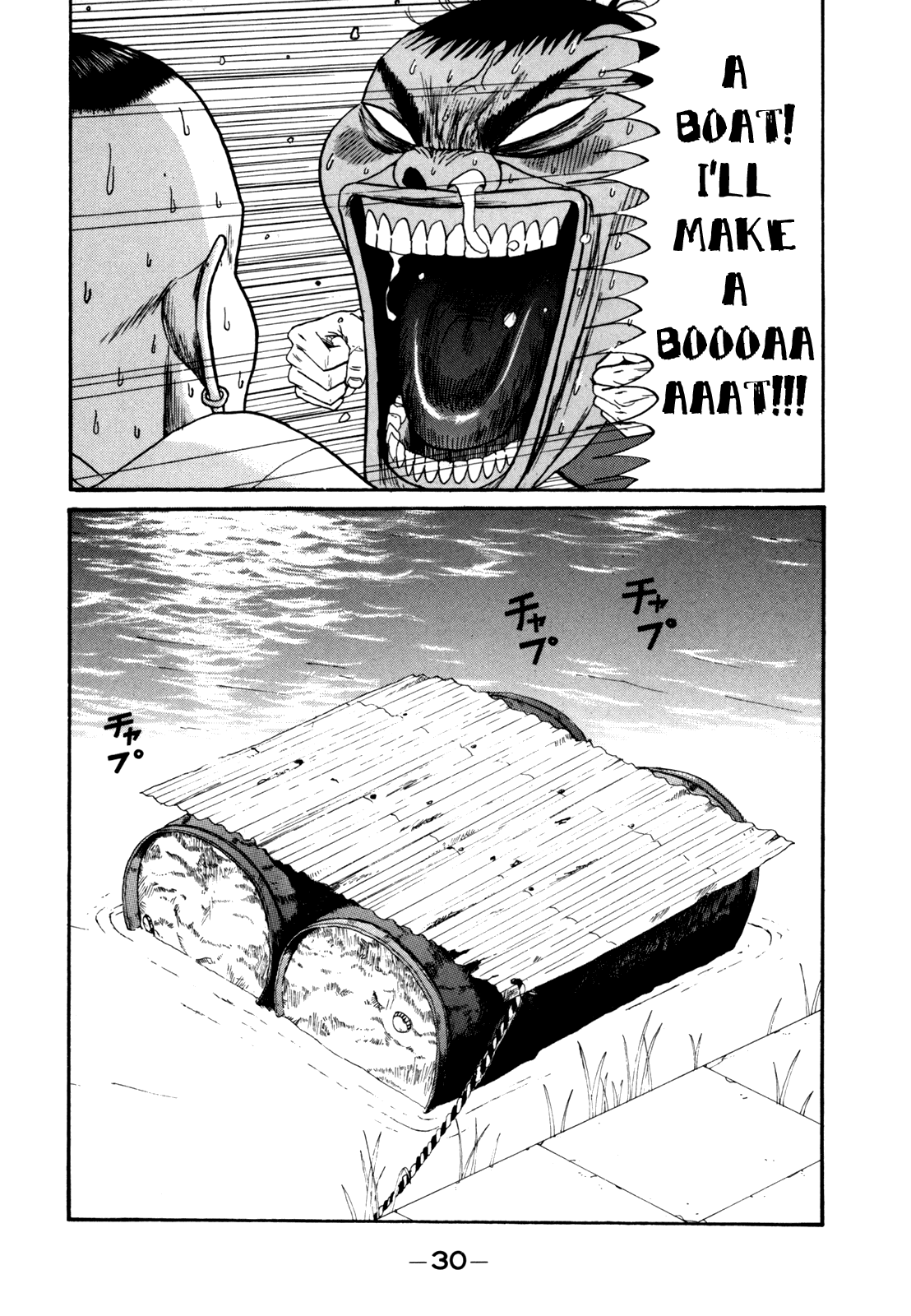 Boku to Issho Chapter 38 page 10 - Chapter 38: Oww