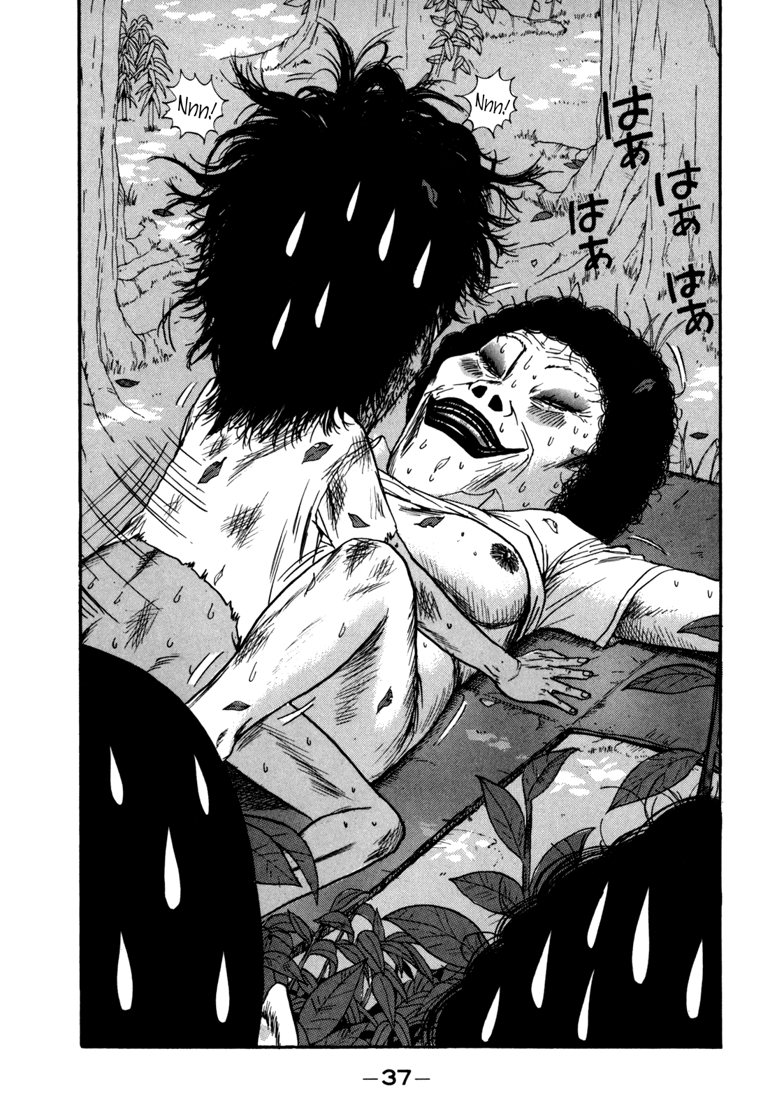 Boku to Issho Chapter 38 page 17 - Chapter 38: Oww