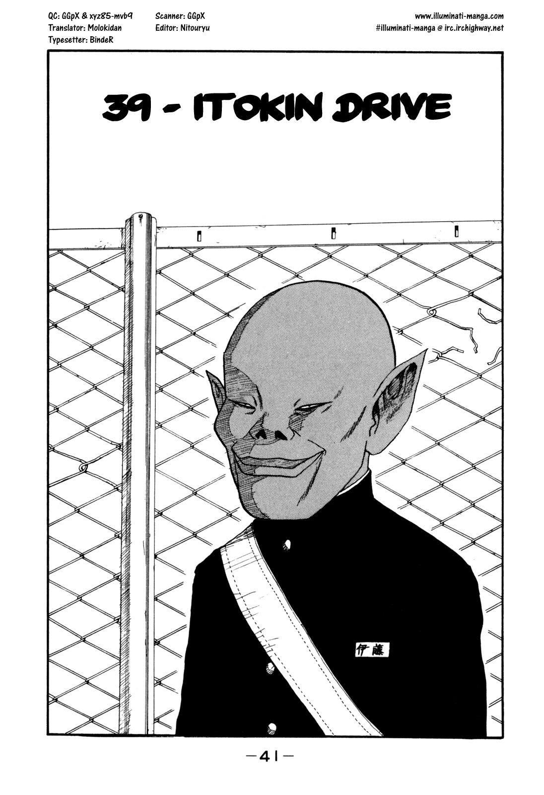 Boku to Issho Chapter 39 page 1 - Chapter 39: Itokin Drive