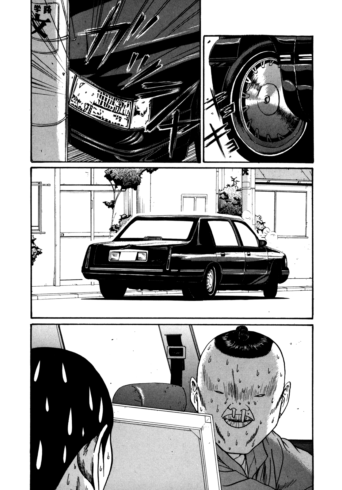 Boku to Issho Chapter 39 page 7 - Chapter 39: Itokin Drive