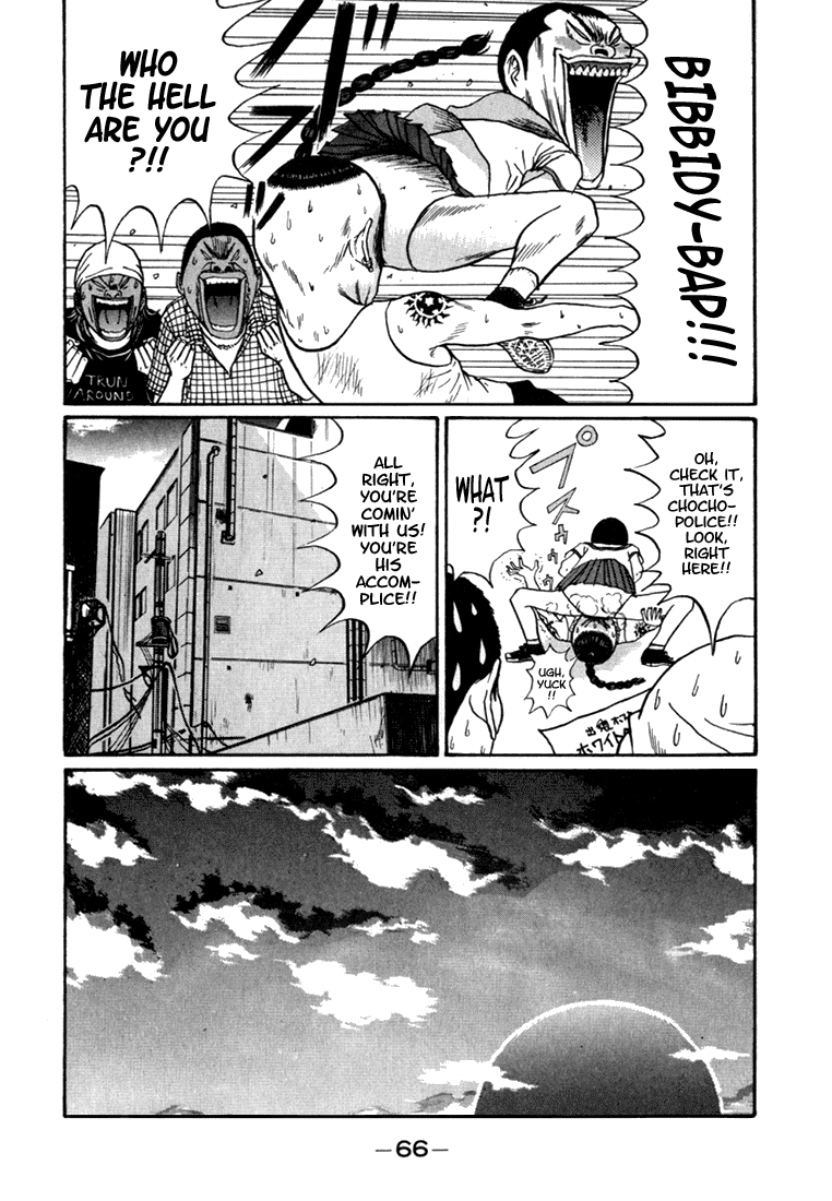 Boku to Issho Chapter 4 page 8 - Chapter 4: Vibrator