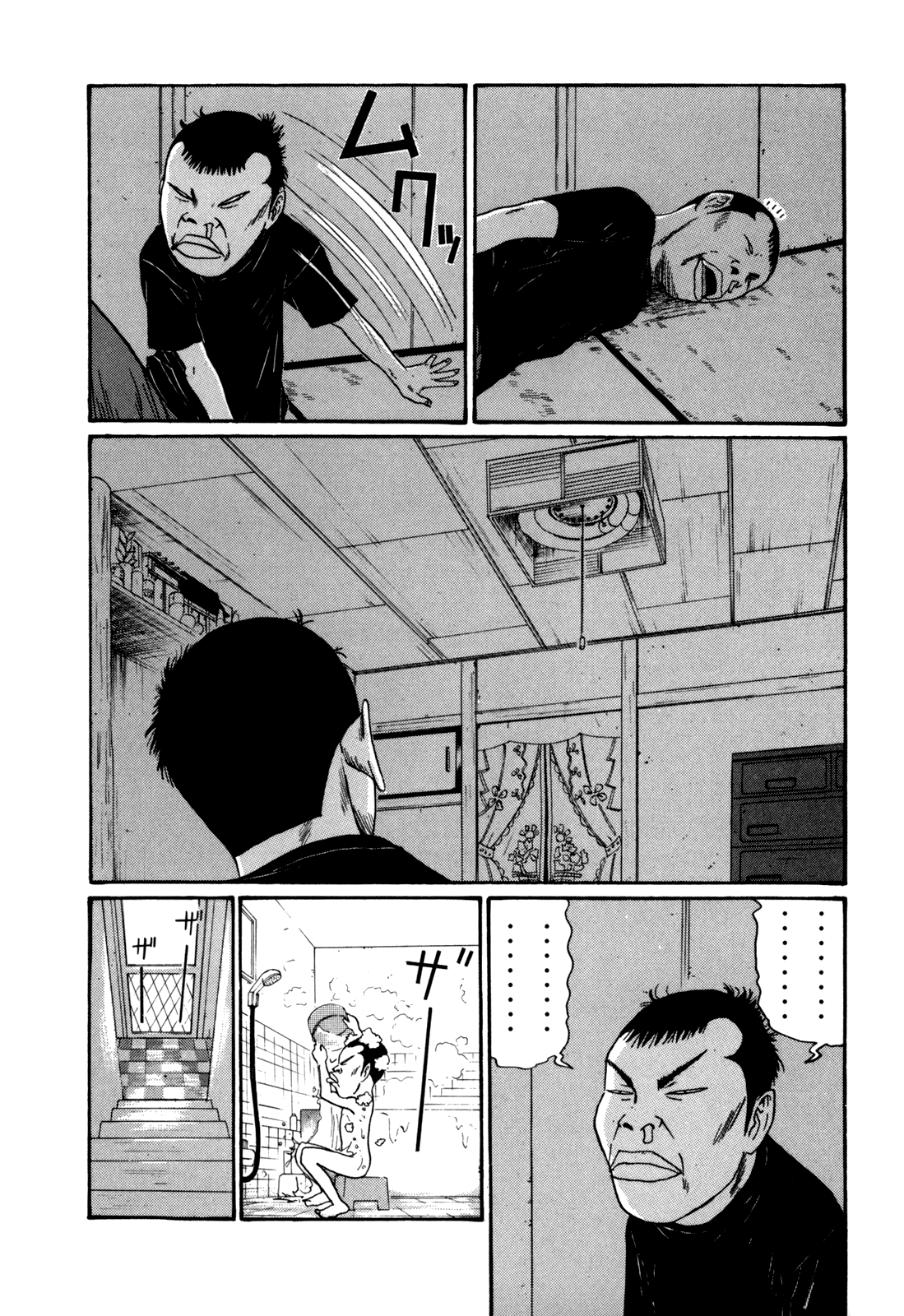 Boku to Issho Chapter 40 page 15 - Chapter 40: Chip