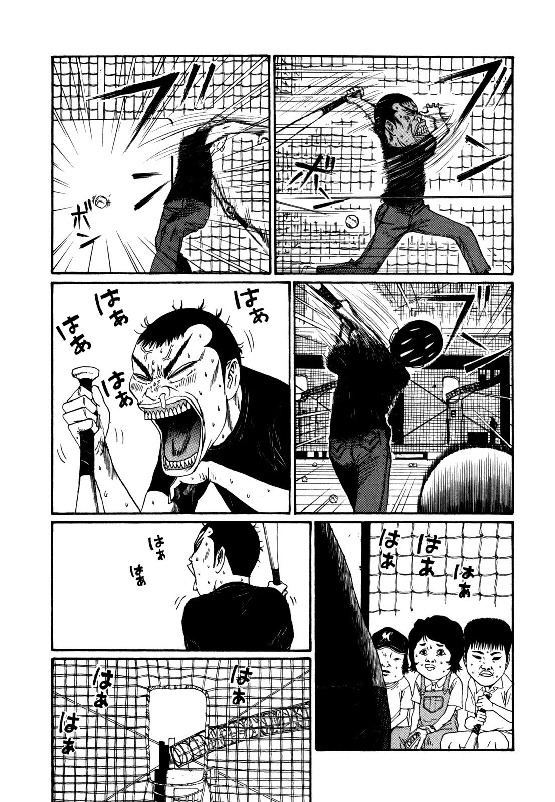 Boku to Issho Chapter 40 page 3 - Chapter 40: Chip