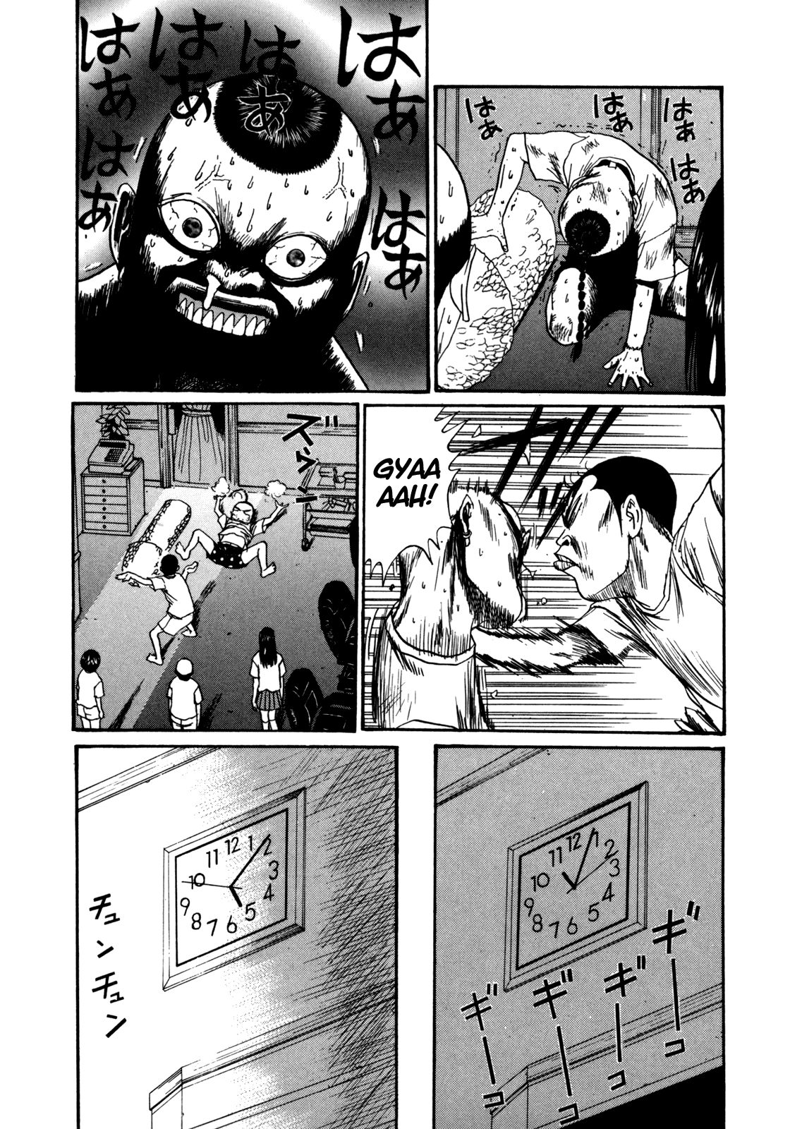 Boku to Issho Chapter 41 page 17 - Chapter 41: Gigantic