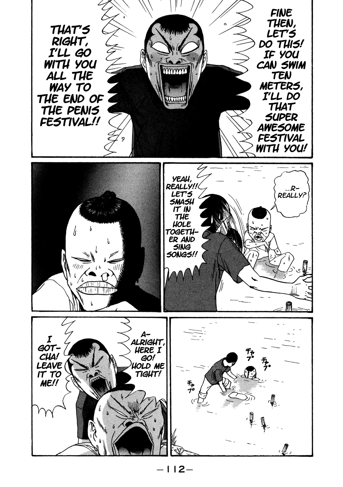 Boku to Issho Chapter 42 page 17 - Chapter 42: Help Me