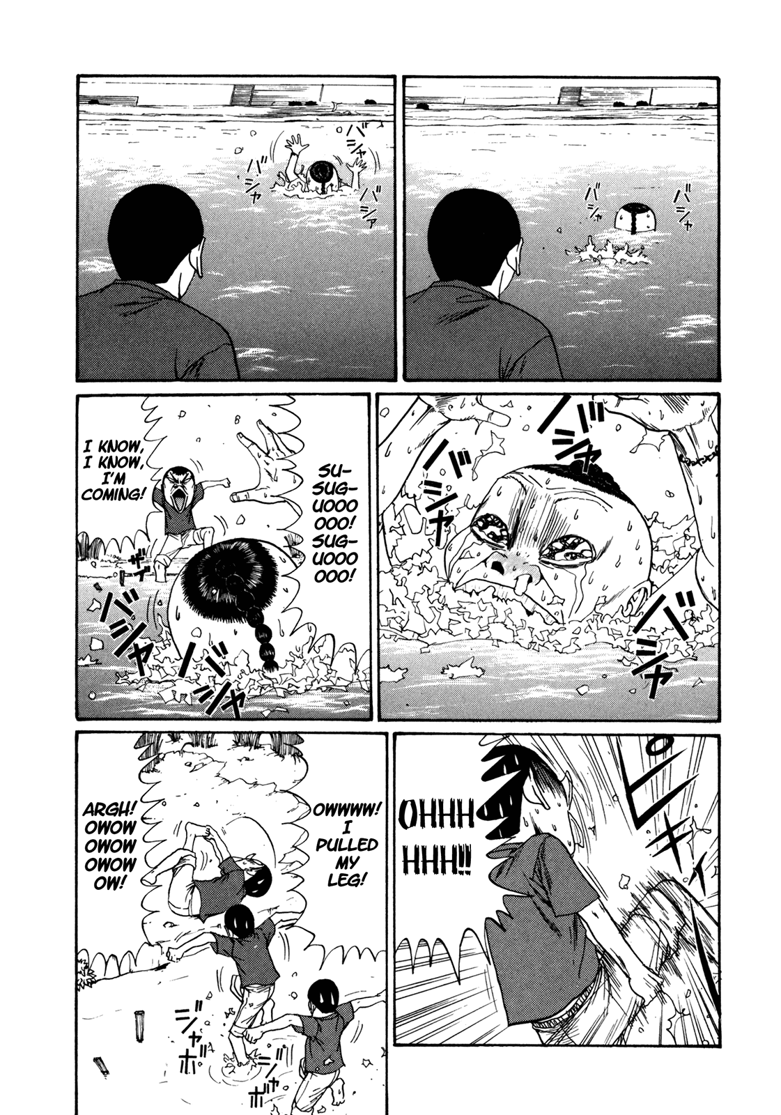 Boku to Issho Chapter 42 page 18 - Chapter 42: Help Me