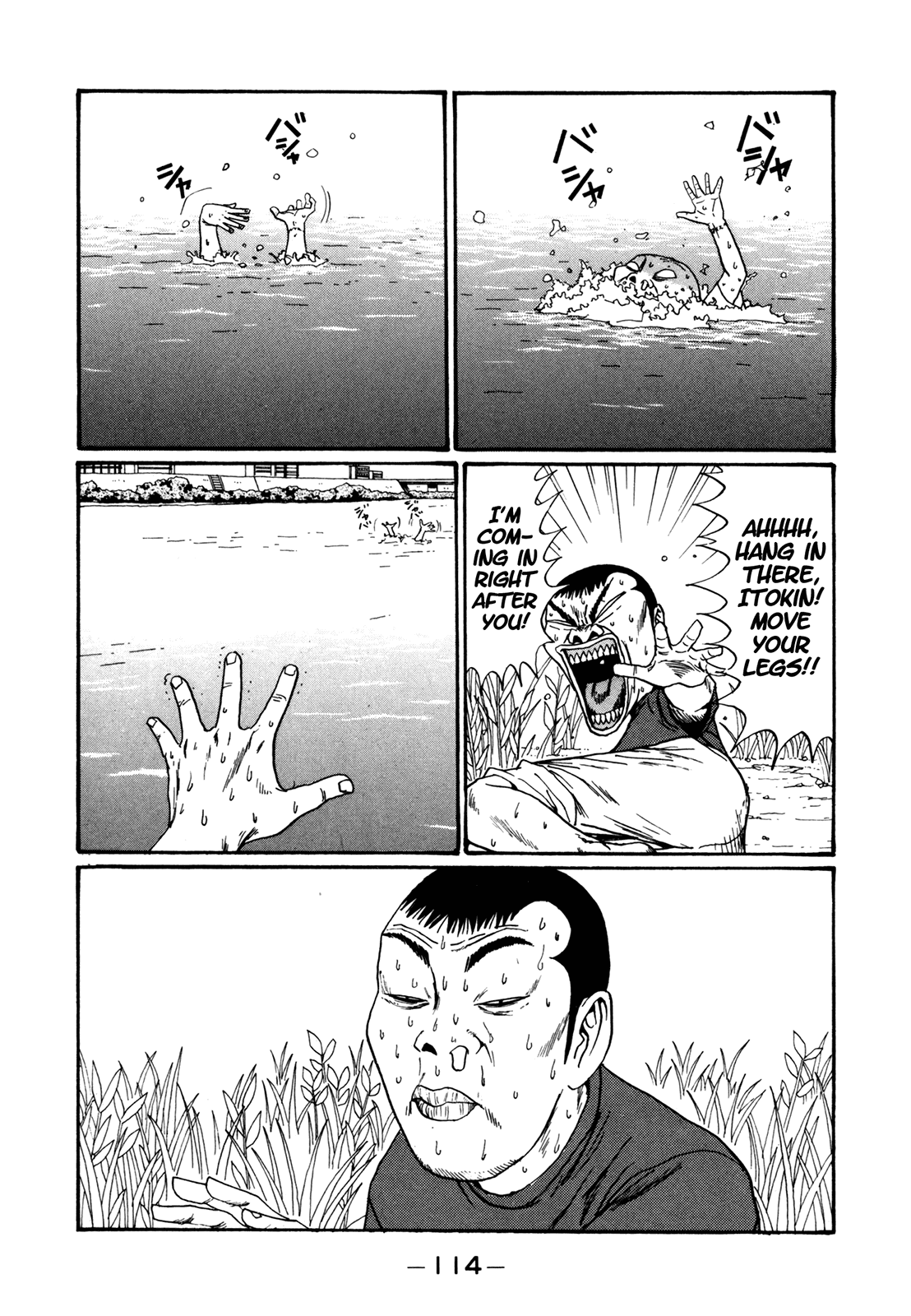 Boku to Issho Chapter 42 page 19 - Chapter 42: Help Me