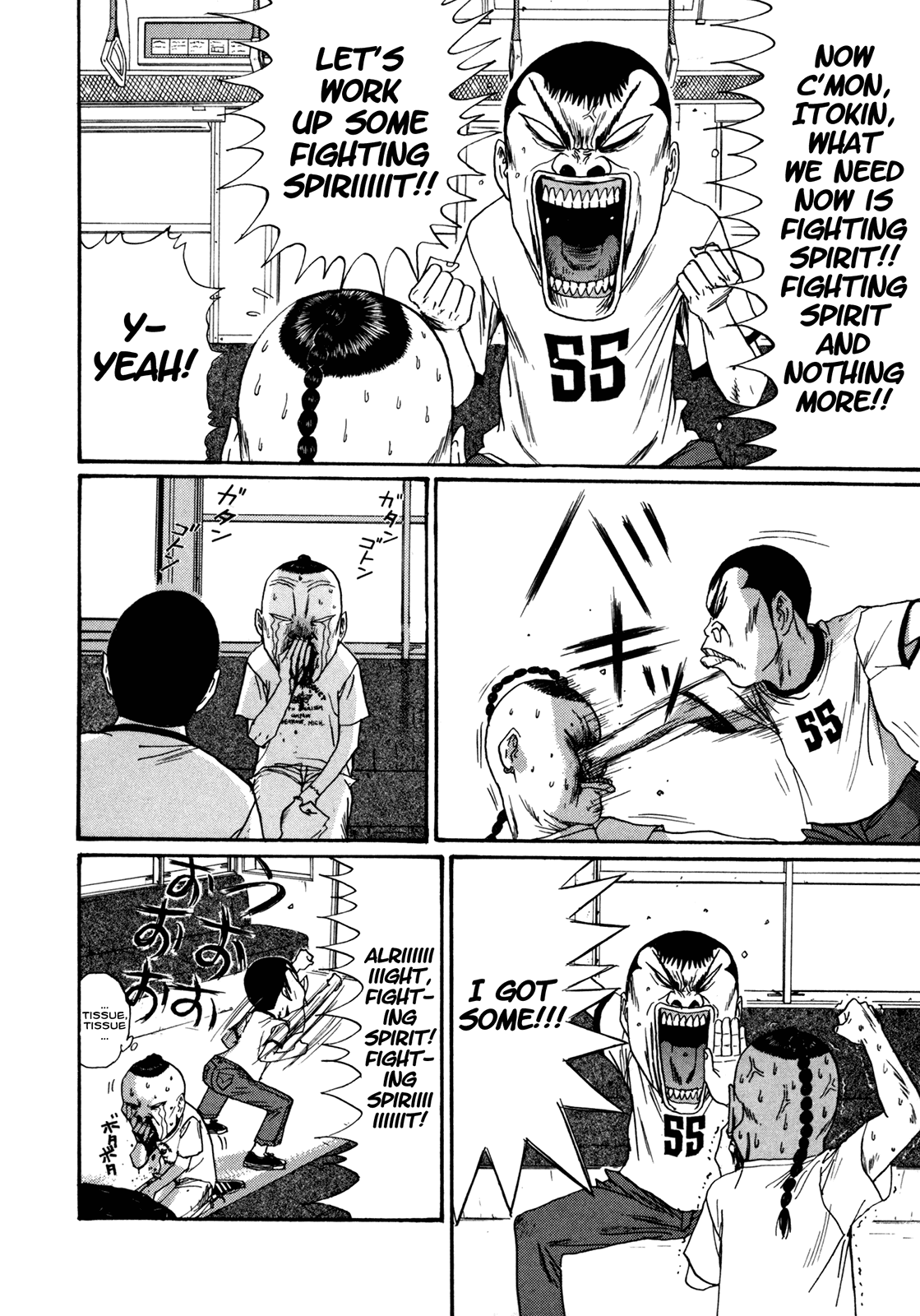 Boku to Issho Chapter 44 page 18 - Chapter 44: Stupid Ikuo