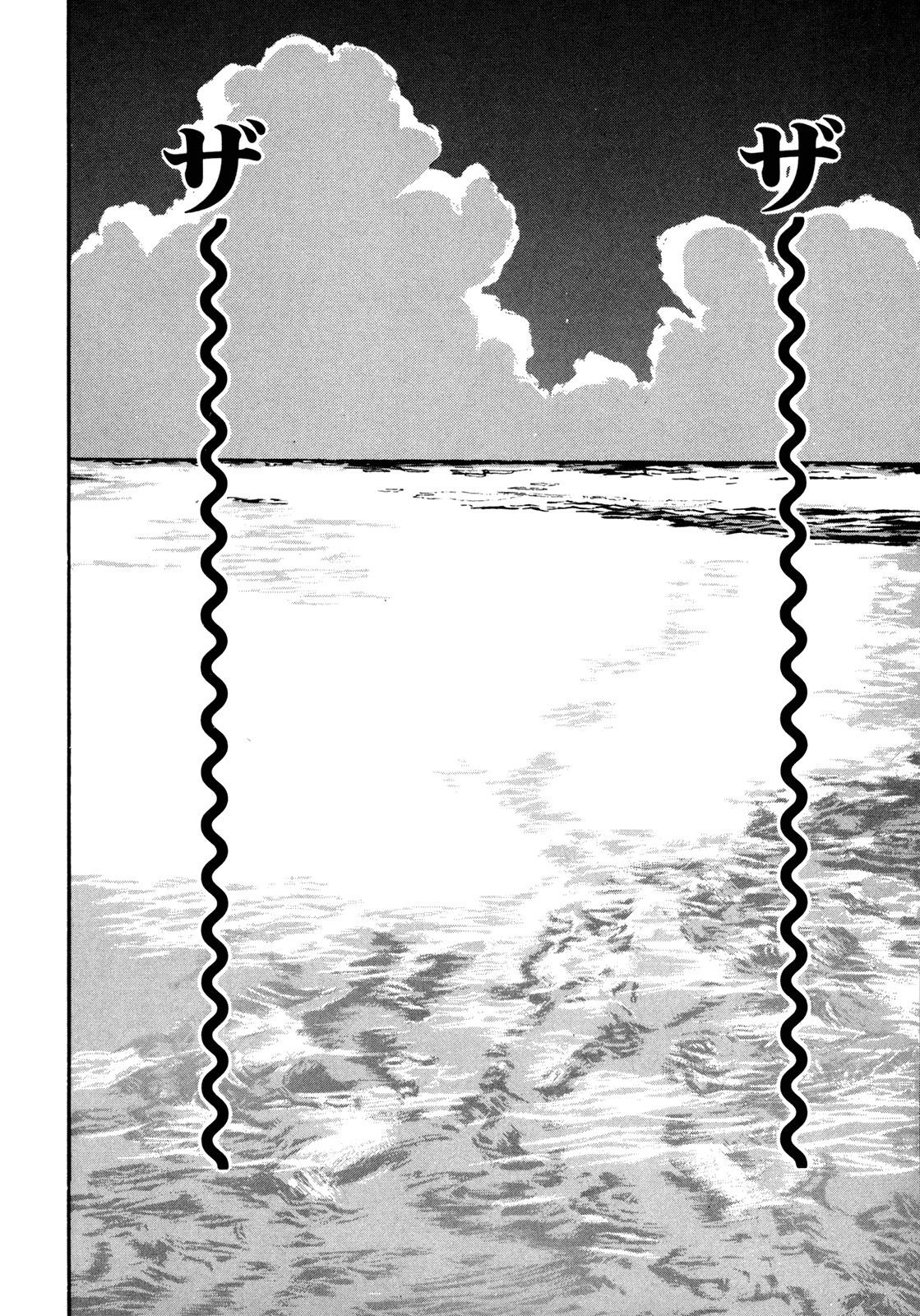 Boku to Issho Chapter 45 page 12 - Chapter 45: Boat