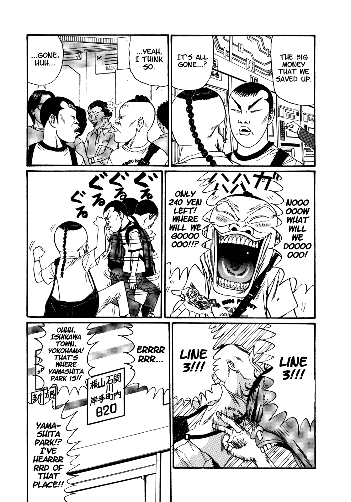 Boku to Issho Chapter 45 page 4 - Chapter 45: Boat