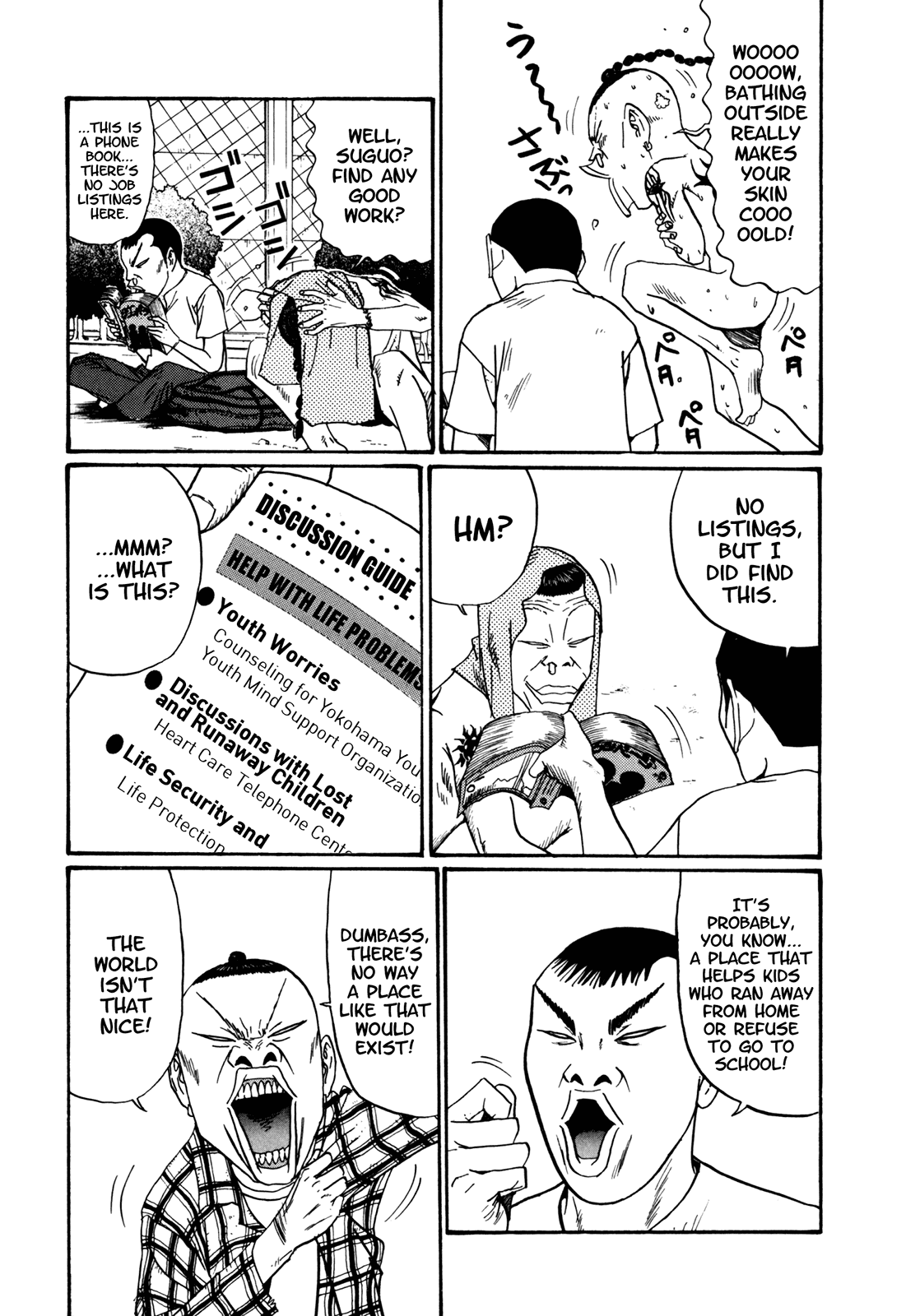 Boku to Issho Chapter 47 page 2 - Chapter 47: Discussion