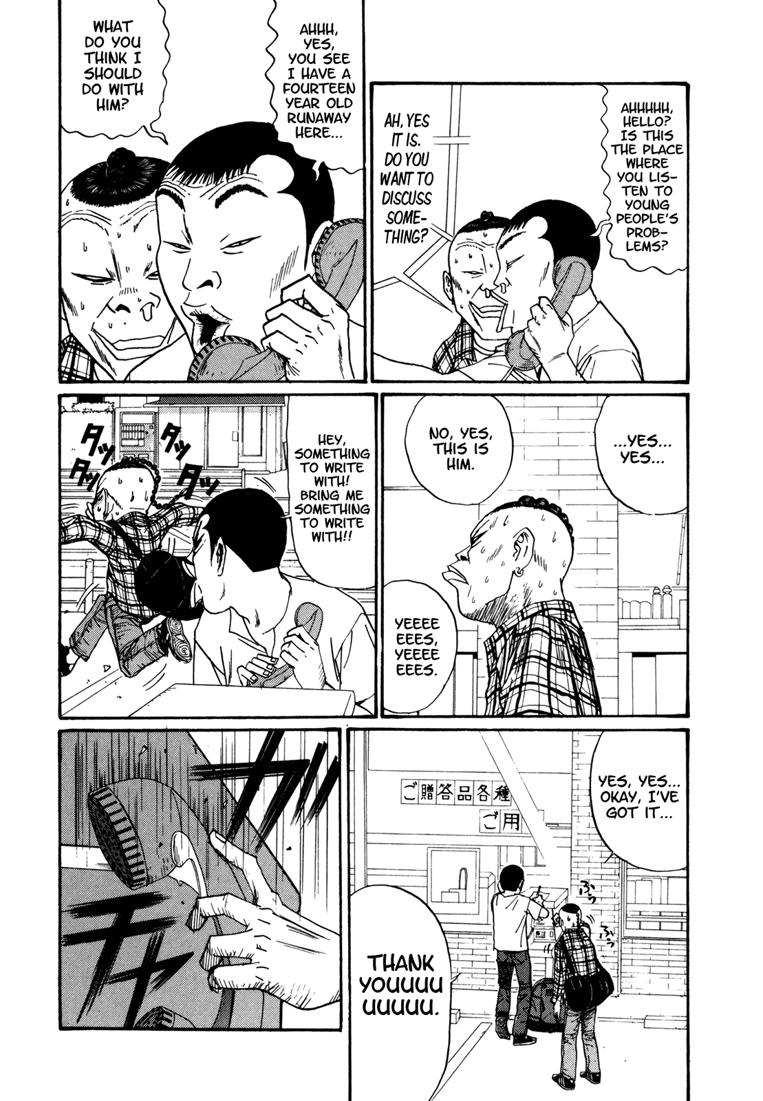 Boku to Issho Chapter 47 page 4 - Chapter 47: Discussion