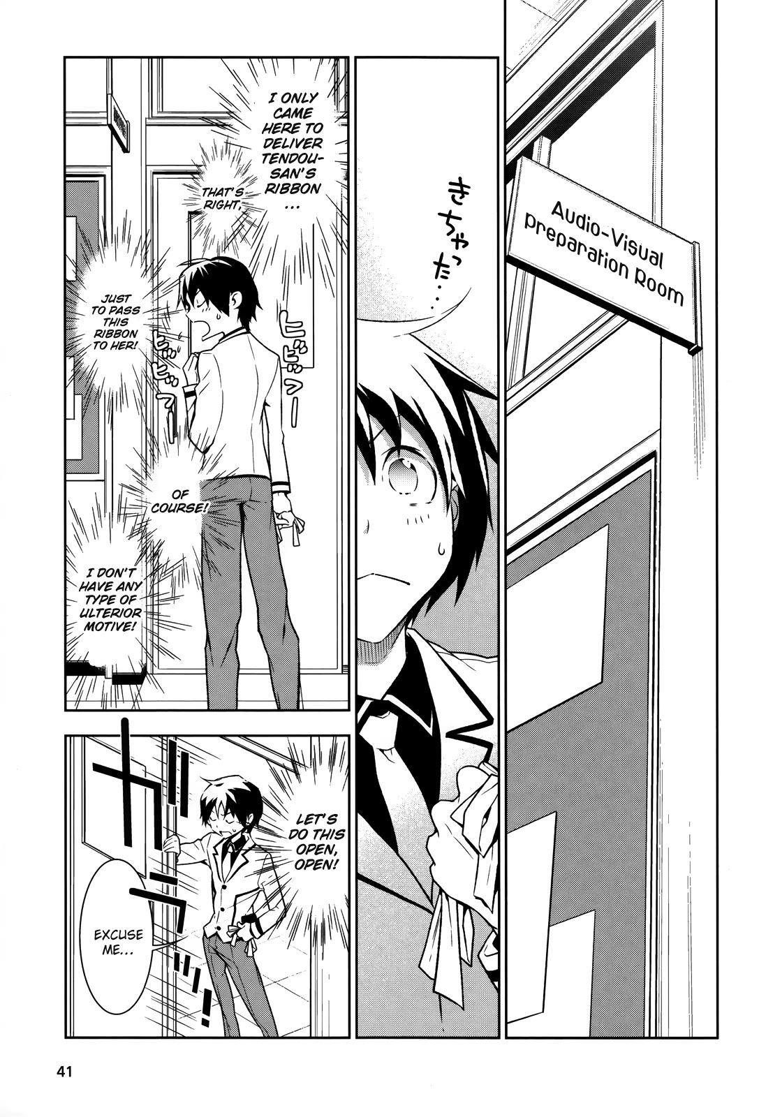 Boku to Kanojo no Game Sensou Chapter 1 page 31 - Chapter 1