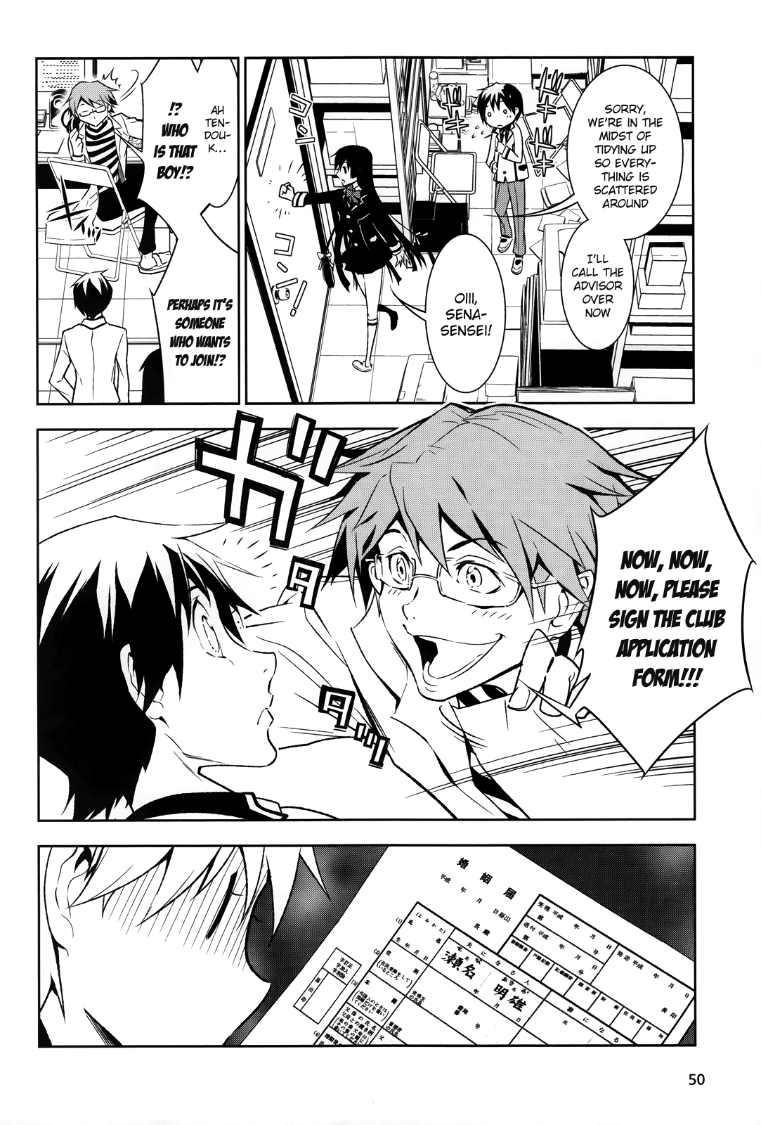 Boku to Kanojo no Game Sensou Chapter 1 page 39 - Chapter 1