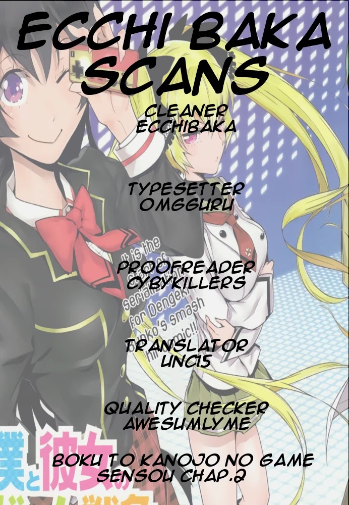 Boku to Kanojo no Game Sensou Chapter 2 page 1 - Chapter 2