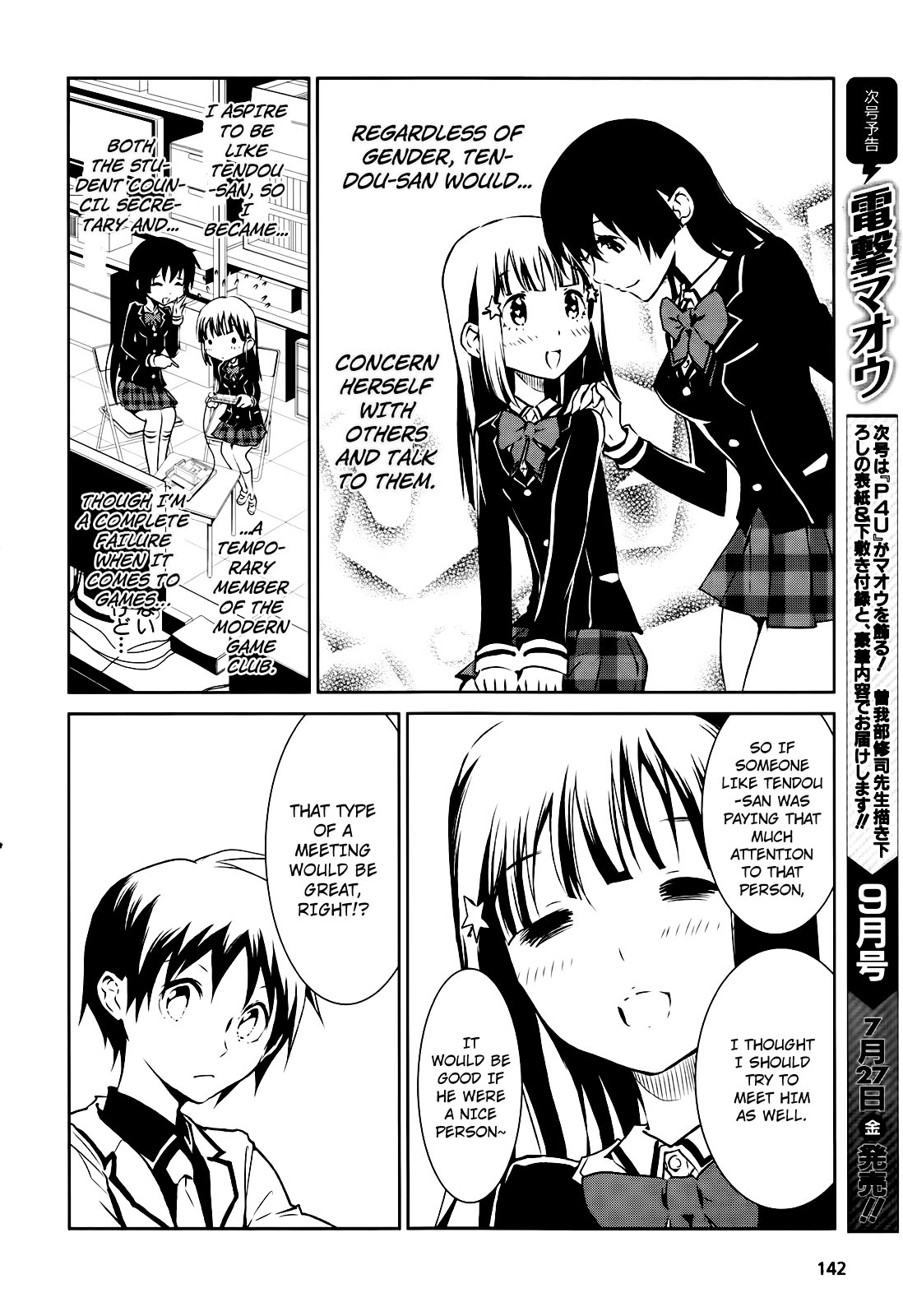 Boku to Kanojo no Game Sensou Chapter 2 page 15 - Chapter 2