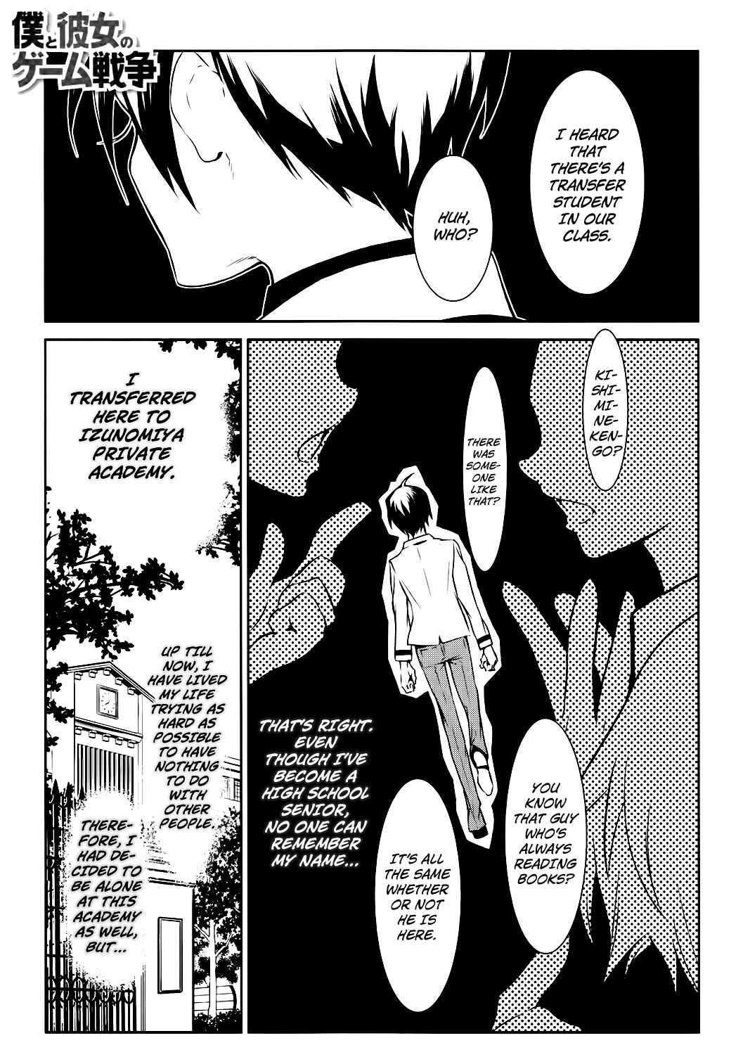 Boku to Kanojo no Game Sensou Chapter 2 page 2 - Chapter 2