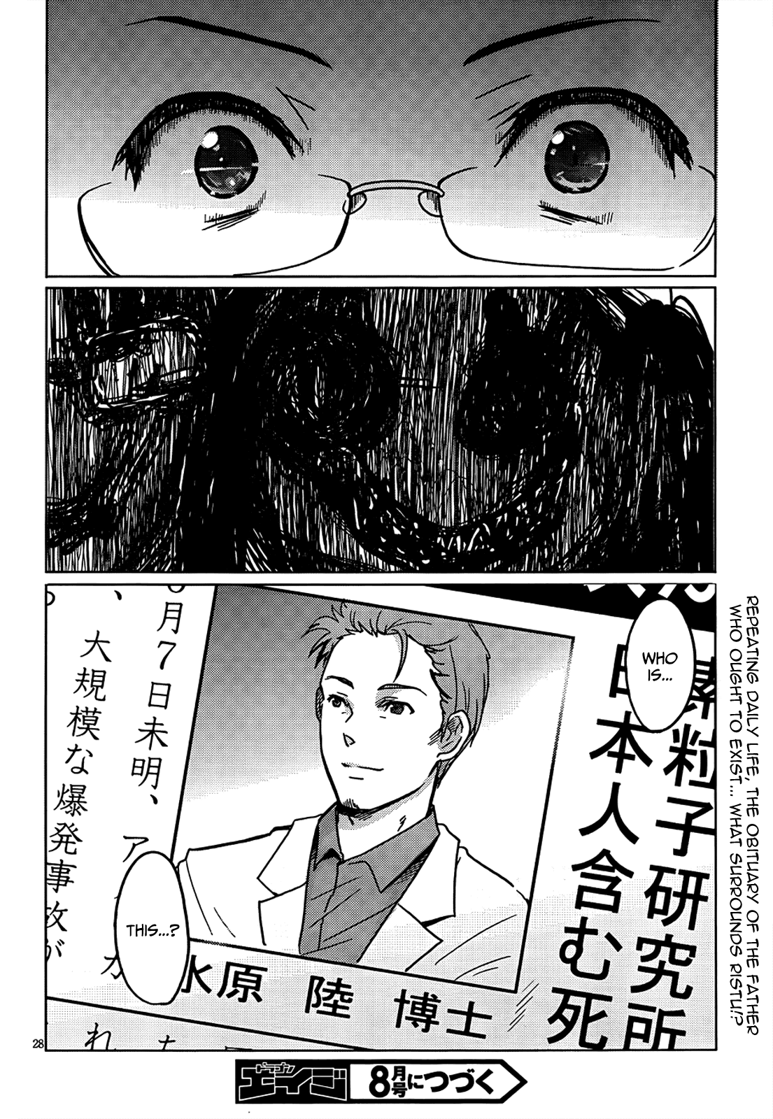 Boku to Kanojo no Renai Mokuroku Chapter 10.3 page 29 - Chapter 10 v3 : How 10 - ''Wanna Try Shibari?''