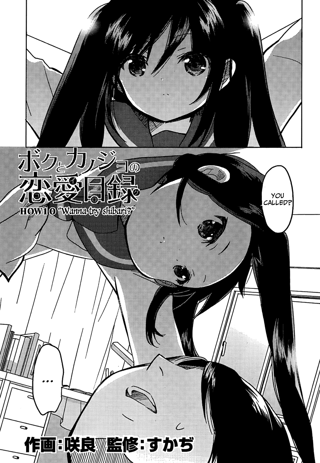 Boku to Kanojo no Renai Mokuroku Chapter 10.3 page 4 - Chapter 10 v3 : How 10 - ''Wanna Try Shibari?''