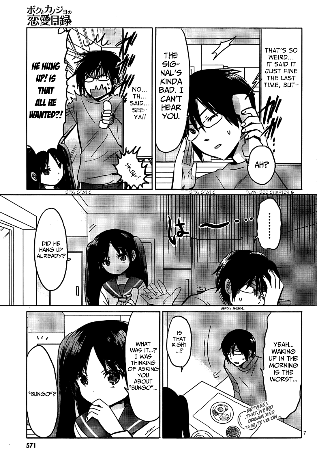 Boku to Kanojo no Renai Mokuroku Chapter 10.3 page 8 - Chapter 10 v3 : How 10 - ''Wanna Try Shibari?''