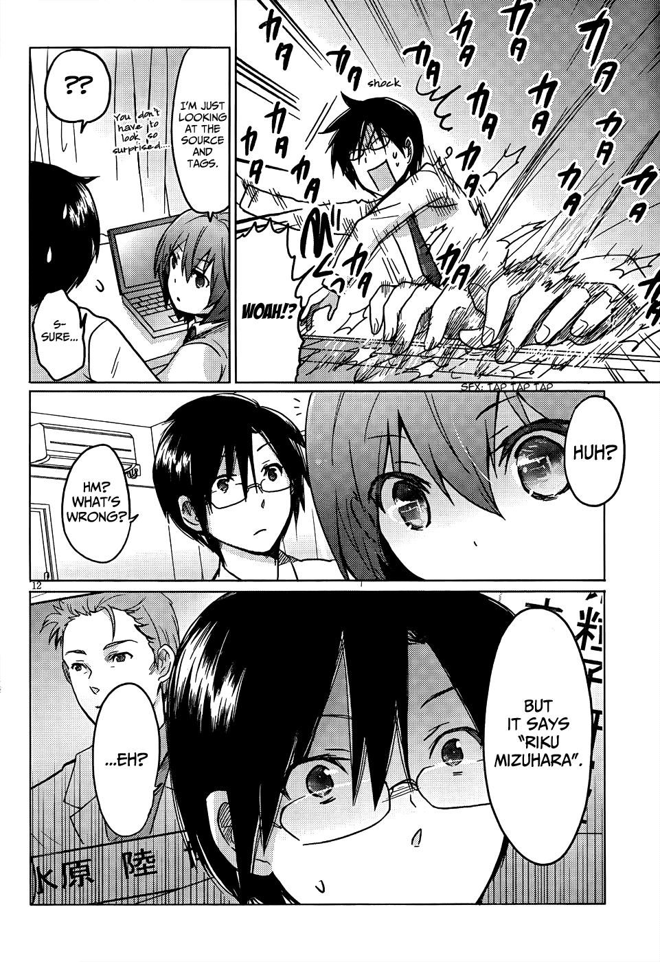 Boku to Kanojo no Renai Mokuroku Chapter 11.3 page 13 - Chapter 11 v3 : How 11 - Hurry, Hurry, HURRY