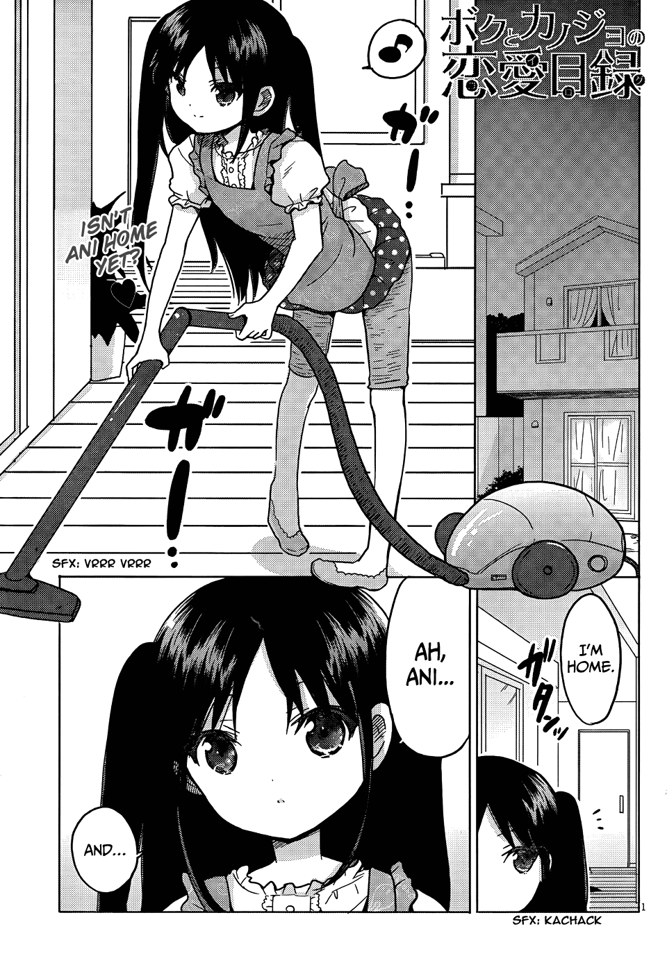 Boku to Kanojo no Renai Mokuroku Chapter 11.3 page 2 - Chapter 11 v3 : How 11 - Hurry, Hurry, HURRY