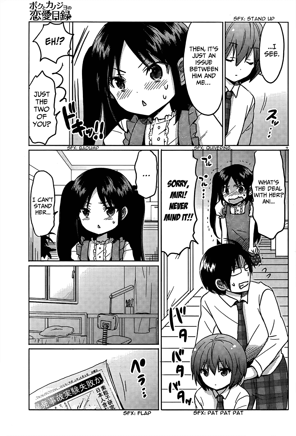 Boku to Kanojo no Renai Mokuroku Chapter 11.3 page 8 - Chapter 11 v3 : How 11 - Hurry, Hurry, HURRY