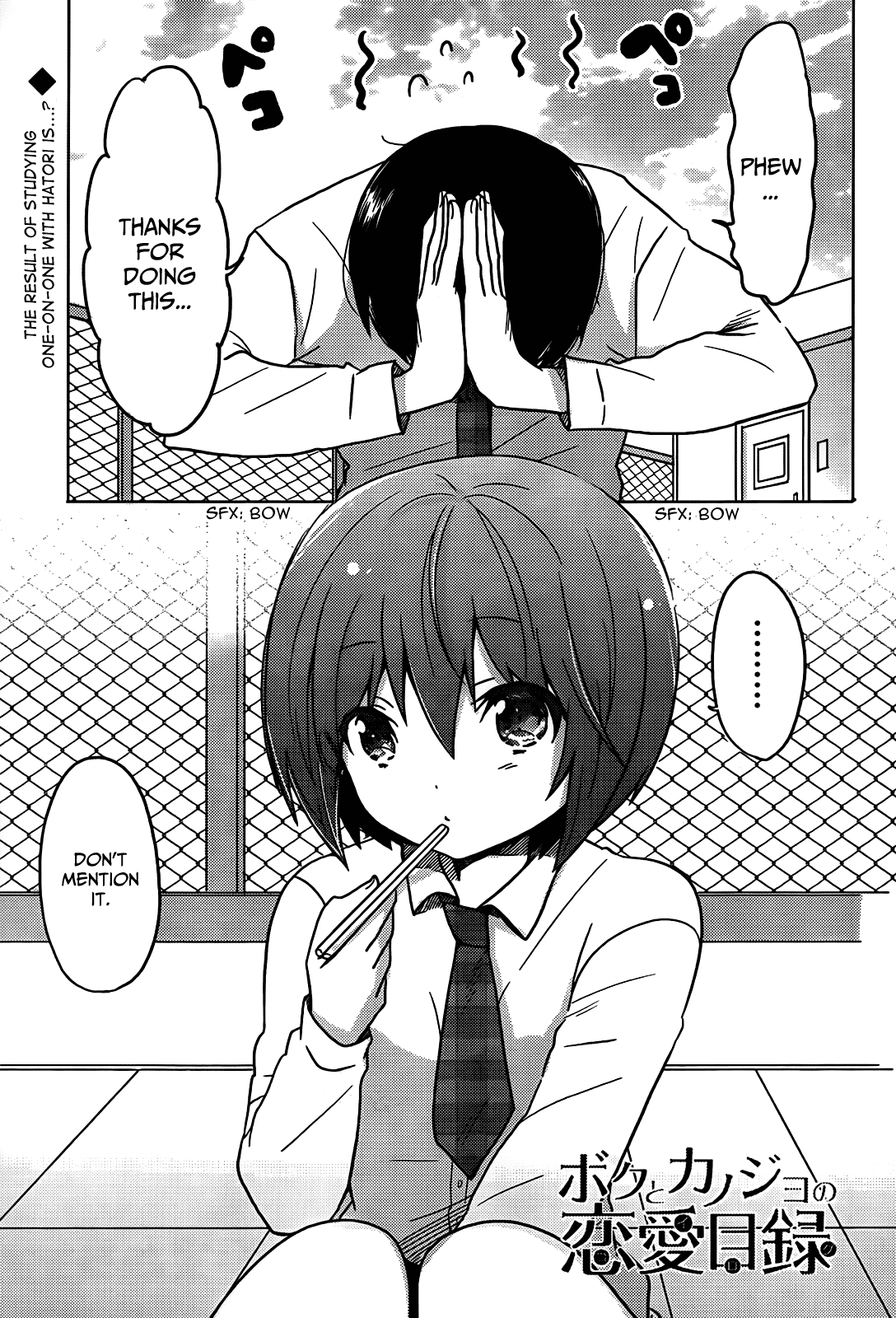 Boku to Kanojo no Renai Mokuroku Chapter 12.3 page 2 - Chapter 12 v3 : How 12 - Don't Go