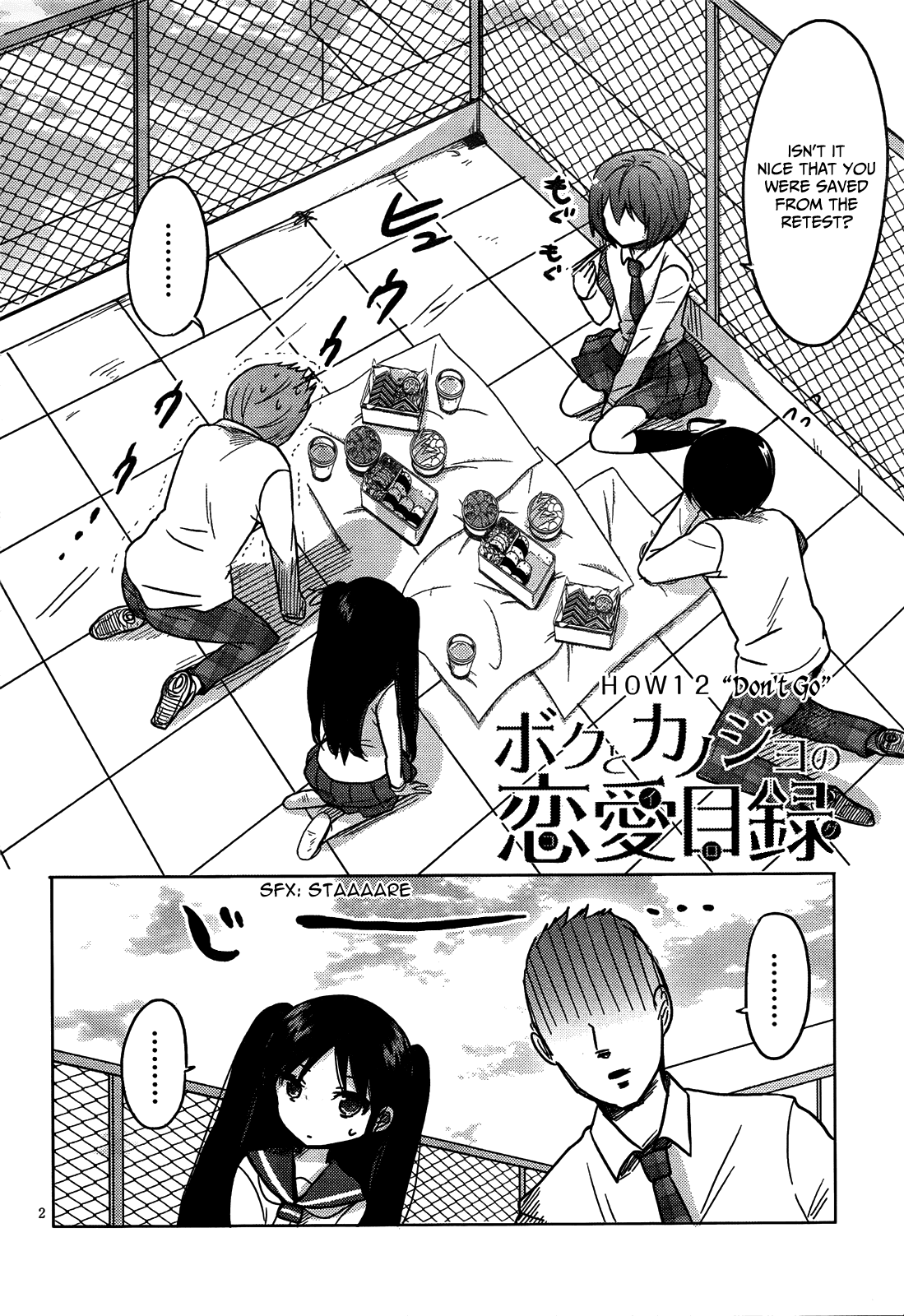 Boku to Kanojo no Renai Mokuroku Chapter 12.3 page 3 - Chapter 12 v3 : How 12 - Don't Go
