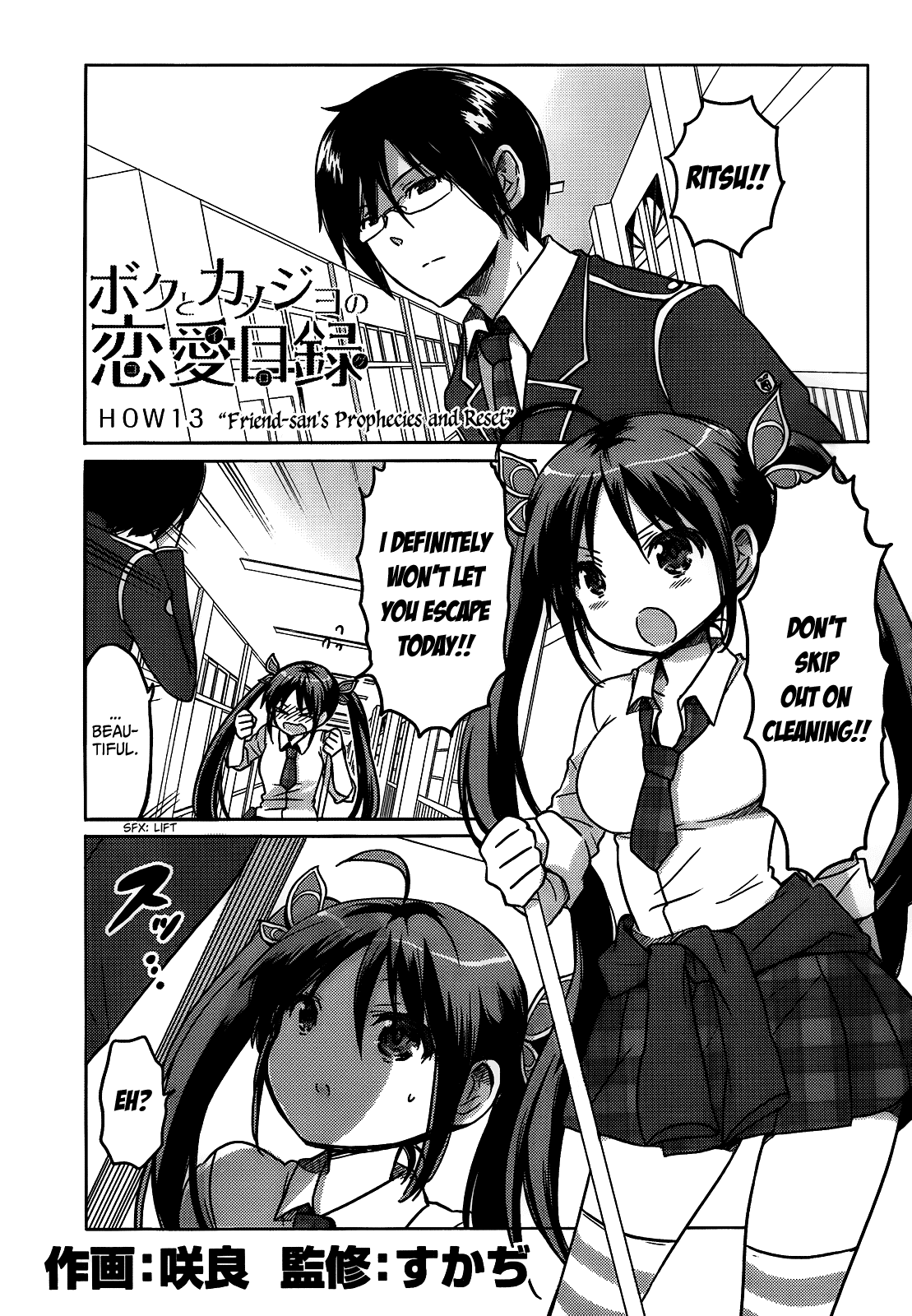 Boku to Kanojo no Renai Mokuroku Chapter 13.3 page 1 - Chapter 13 v3 : How 13- "Friend-San's Prophecies and Reset"