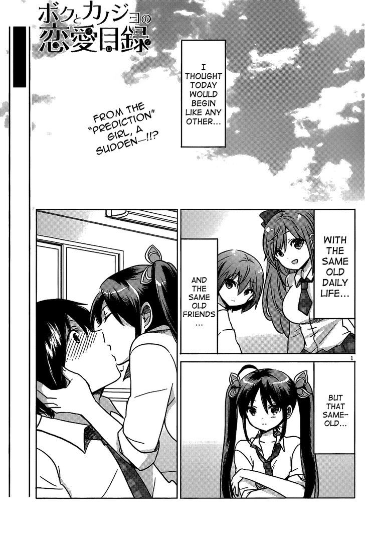Boku to Kanojo no Renai Mokuroku Chapter 14 page 3 - Chapter 14 : How 14 - Untaken Route