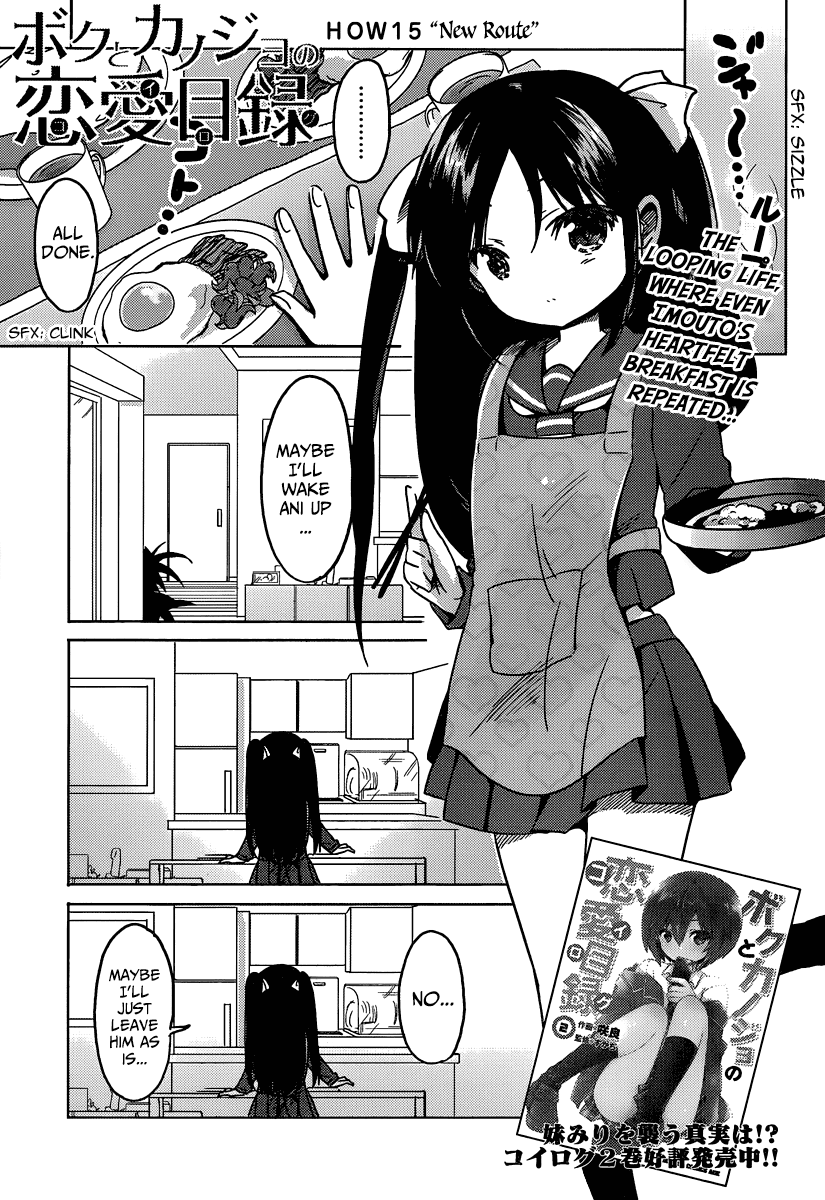 Boku to Kanojo no Renai Mokuroku Chapter 15.3 page 3 - Chapter 15 v3 : How 15 - "New Route"