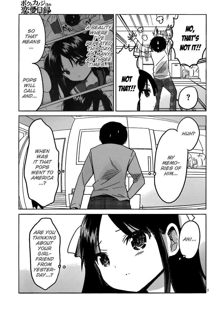 Boku to Kanojo no Renai Mokuroku Chapter 15.3 page 5 - Chapter 15 v3 : How 15 - "New Route"