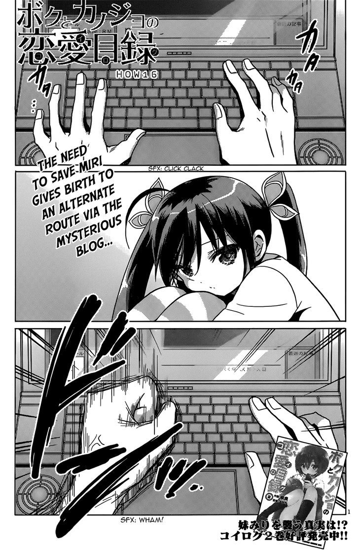 Boku to Kanojo no Renai Mokuroku Chapter 16 page 3 - Chapter 16 : How 16