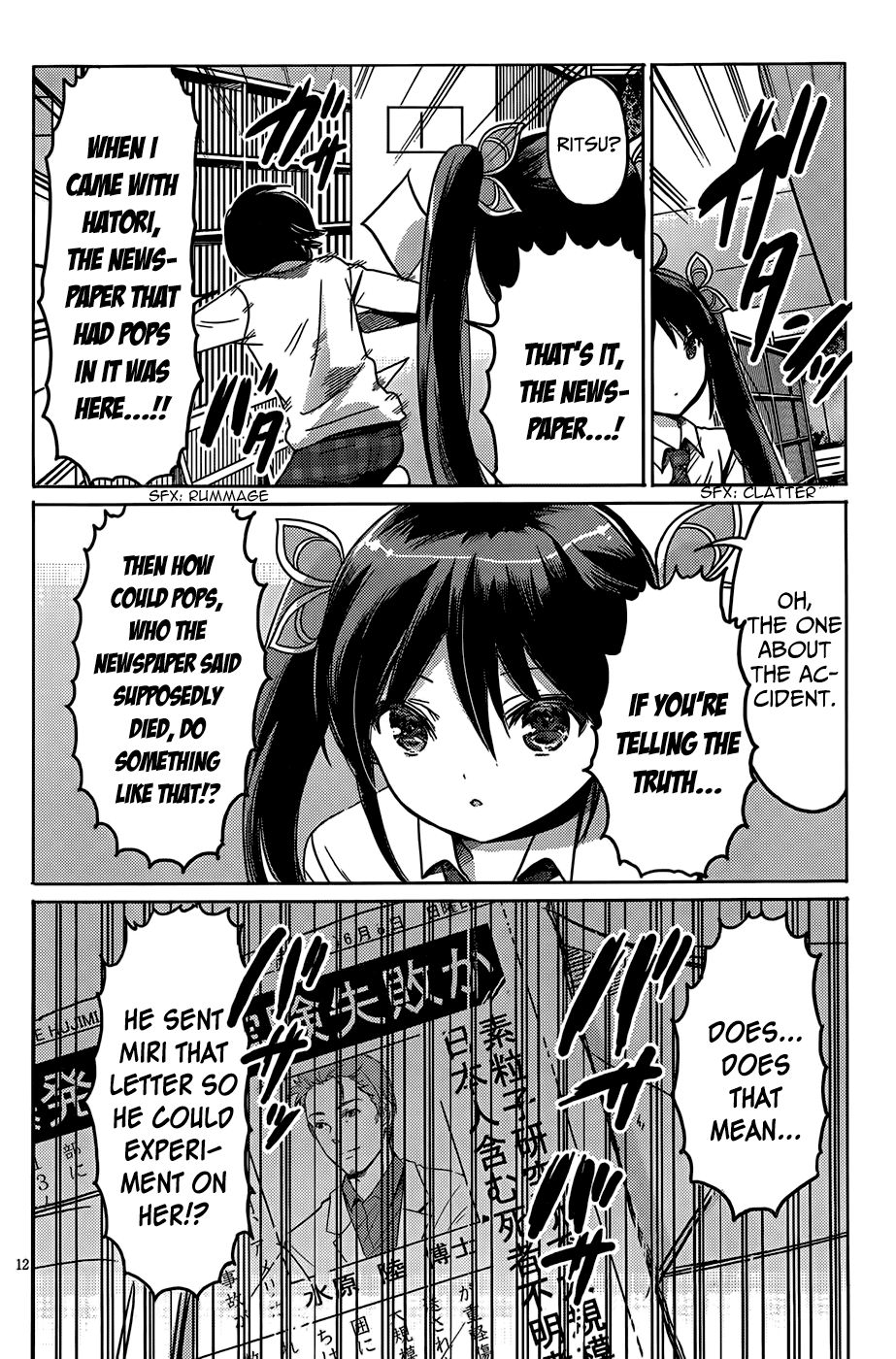 Boku to Kanojo no Renai Mokuroku Chapter 17.3 page 14 - Chapter 17 v3 : How 17 - "Bingo" and "Bungo"
