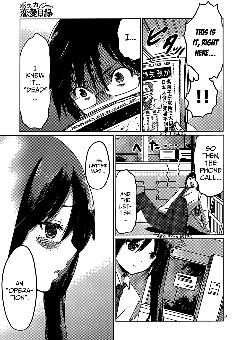 Boku to Kanojo no Renai Mokuroku Chapter 17.3 page 15 - Chapter 17 v3 : How 17 - "Bingo" and "Bungo"