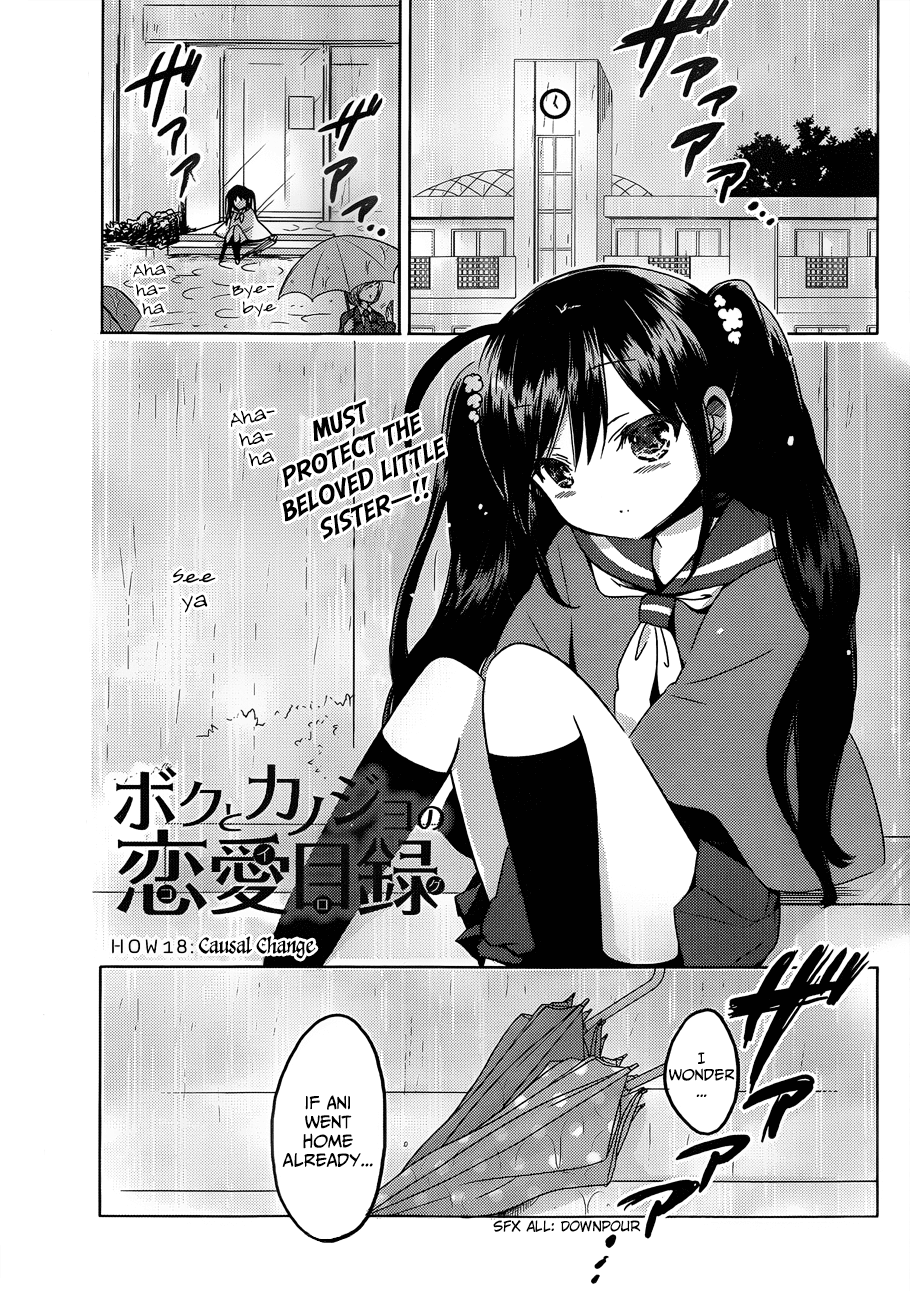 Boku to Kanojo no Renai Mokuroku Chapter 18.3 page 3 - Chapter 18 v3 : How 18 - Causal Change