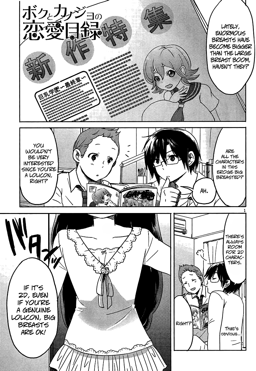 Boku to Kanojo no Renai Mokuroku Chapter 2.3 page 3 - Chapter 2 v3 : How 2 - A Hobby Not Connected With ♥♥